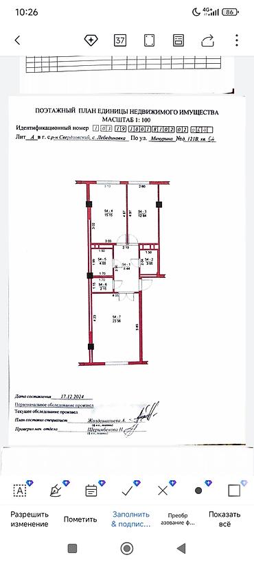 прадаю кв ивановка: 2 комнаты, 70 м², 3 этаж, ПСО (под самоотделку) — 9