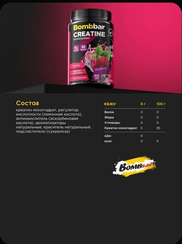 Kreatin: Kreatin Çəki: 201 - 500 g — 3