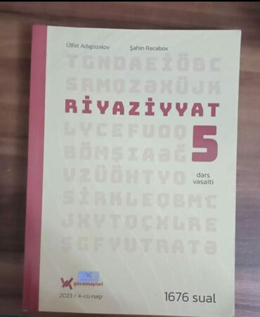 анар исаев история азербайджана pdf: Riyaziyyat Güvən 5