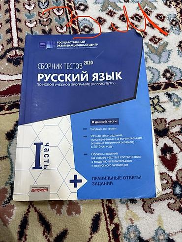русский язык 2 класс мсо 1: Русский язык 5 класс, 2024 год, Самовывоз — 2
