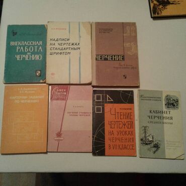 Digər kitablar və jurnallar: Разные книги: Учебное пособие по русскому языку и литературе. Одна — 13