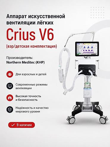 компрессор безшумный: Аппарат искусственной вентиляции лёгких Crius V6 (взрослая/детская — 2