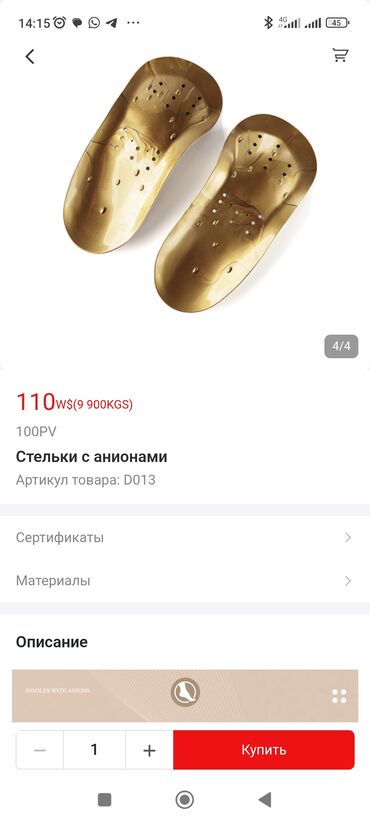 утягивающий корсет для талии: Коррекционные стельки с анионами WHIEDA (артикул D013) - Назначение