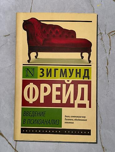 мозг: Продаю книги 1. «Популярная психиатрия.» Д. Еникеева - 700 сом 2 — 10