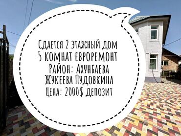 Долгосрочная аренда домов: 250 м², 5 комнат, Бронированные двери, Евроремонт, Кондиционер