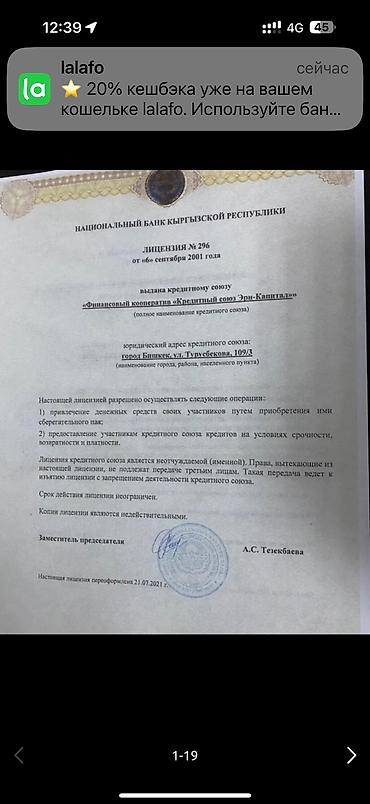 ислам банк: Компания, Банк, Агентство | Займ — 8