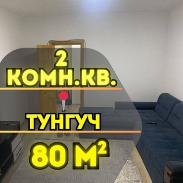 Продажа квартир: 2 комнаты, 80 м², Элитка, 6 этаж, Косметический ремонт