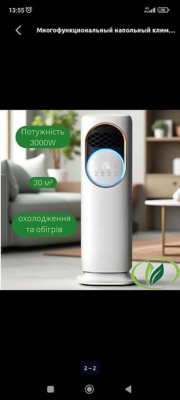 воздухавод: Тепловентилятор Напольный — 2