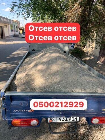 ароматизаторы для дома бишкек: Отсев, Под брусчатку, В розницу, Спринтер, Портер