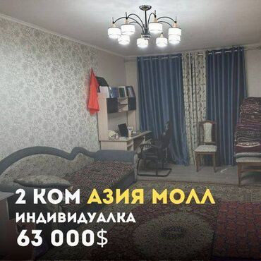 Продажа квартир: 2 комнаты, 48 м², Индивидуалка, 2 этаж