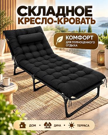 Кресло-кровать, Новый, Односпальный, Самовывоз, Платная доставка, цвет - Черный