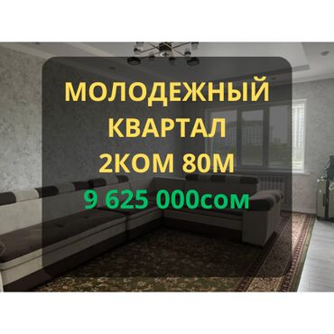 купить квартиру в рассрочку от застройщика: 2 бөлмө, 80 кв. м, Элитка, 2 кабат, Евроремонт