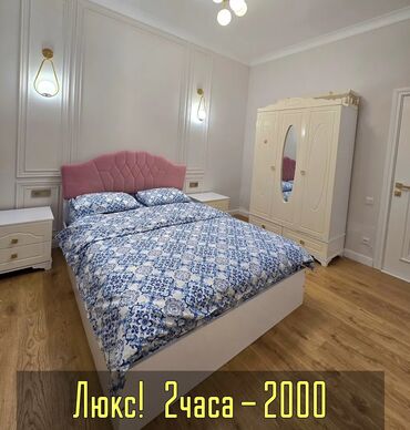 Посуточная аренда квартир: Суточные квартиры аренда ночь сутки гостиница посуточно суточно снять — 2