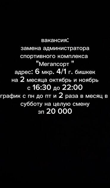 работа официант ночная смена: Администратор