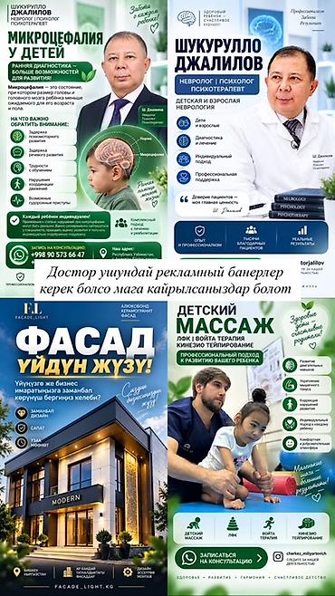 типог: | Баннеры, | Разработка дизайна — 1