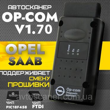 мерседес 190 запчасти: Opcom 1.70 Versiya Diaqnostika Cihazı – Ən Sabit və Funksional