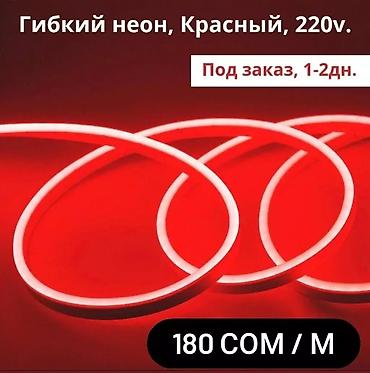argb controller: Светодиодная неоновая лента 220V Плоская неоновая лента подключается — 4