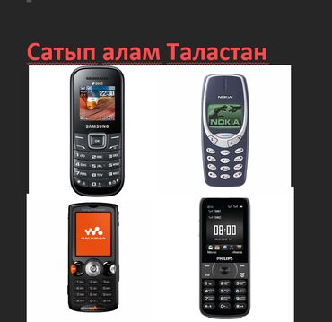 триггер для телефона: Nokia 3310, Б/у