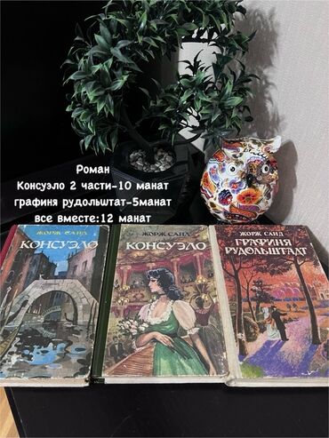 Lüğətlər: 125 shekil. Sola cevirin zehmet olmasa Kitab və dərs vəsaitləri paketi — 50