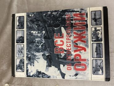 Ensiklopediyalar: Məhsul: Rus dilində illüstrasiyalı ensiklopedik kitablar dəsti — 22