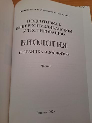 чек бук: Сборник учебных материалов SECOM для подготовки к — 2