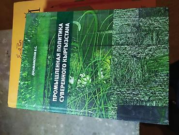 Другие книги и журналы: Продам книги могу здать в аренду с залогом цена покупки 90-240 сом — 45