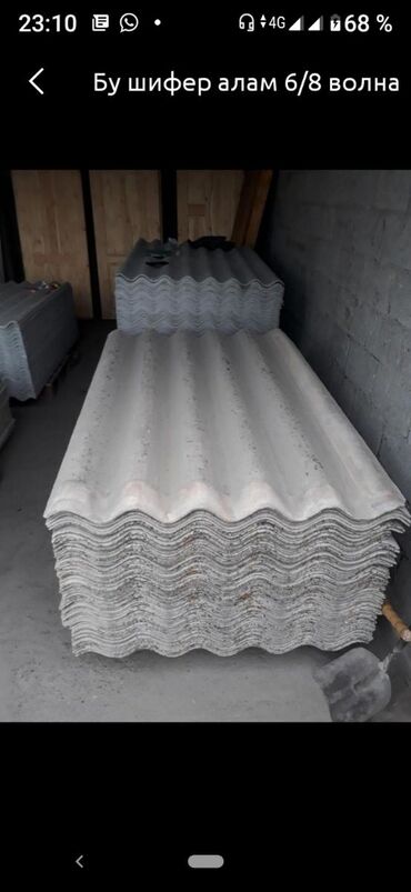Шифер: Бу шифер сатып алабыз Куплю б у шифер Бу шифер сатып алабыз 8 волна 6 — 12