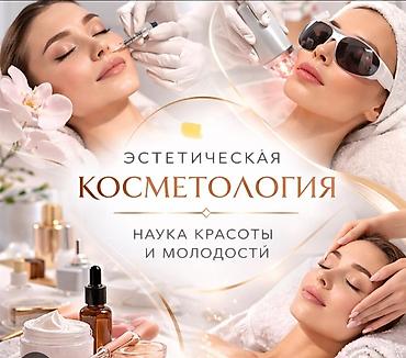 рацион питания: Приглашаю на косметологические процедуры! Опыт работы и обучения в — 1