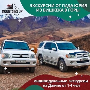 туры в казахстан: Экскурсии от гида Юрия на подготовленном джипе по горам Тянь-Шаня!