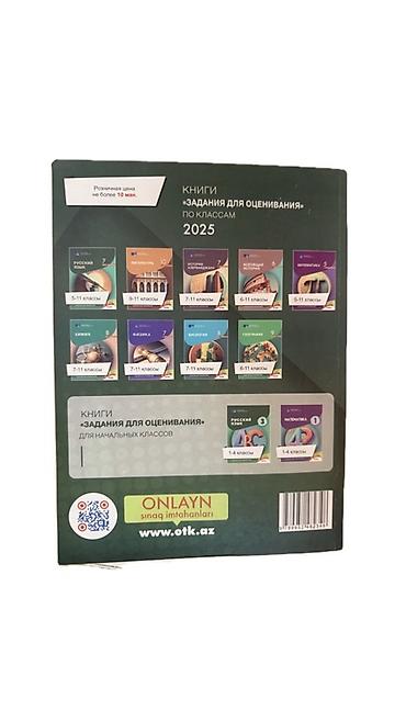 anar isayev 2025 2026: Məhsul: “Rus dili – 2025, Sınaq testləri” (II hissə) kitabı Təsvir: - — 2