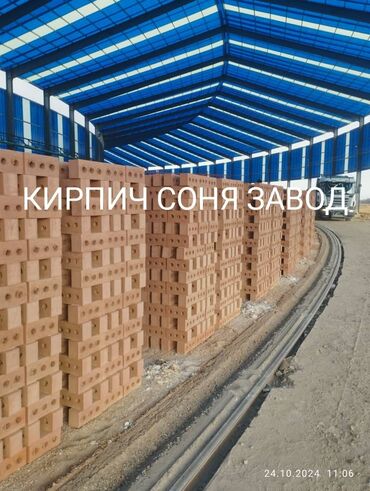 кирпич джал: Пустотелый, дырчатый, Жженый кирпич, Полублок, 250×120×88