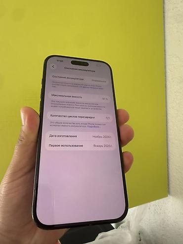 16 про мах: IPhone 16 Pro Max, 256 ГБ - Модель: iPhone 16 Pro Max (номер модели — 5