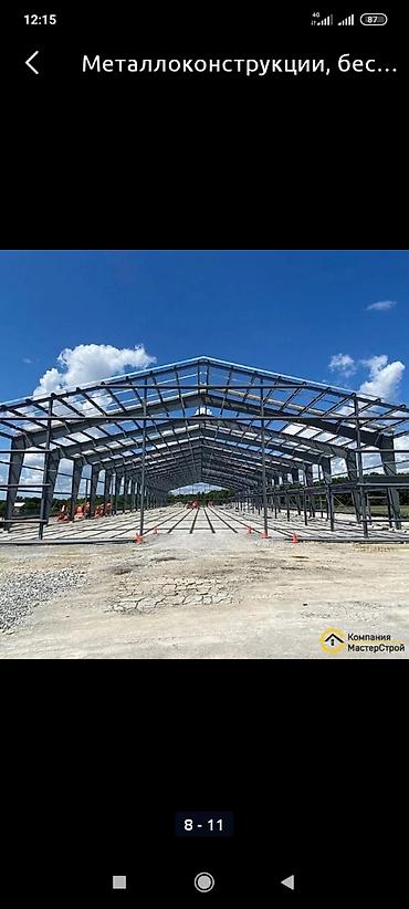 Строительство под ключ: Офисы, Квартиры, Дома Больше 6 лет опыта — 9