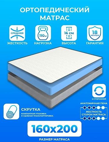 Спальные матрасы: Начните свой день с абсолютного комфорта! Представьте себе ночь — 10