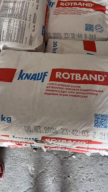 Штукатурка Knauf, Гипсовая, Ручного нанесения, Универсальная