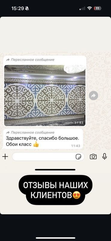 Другой декор и предметы интерьера: Фотообои на заказ! Каталогубузда 5000 ашык сурот Сиз каалаган — 11