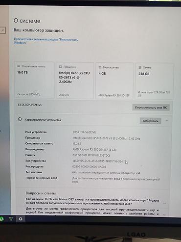 logitech g102 lightsync: Игровой ПК в сборе с монитором. Характеристики системы: - Процессор — 3
