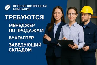 водитель в с д: В компанию «Интергласс Строй» требуется : заведующий складом с авто