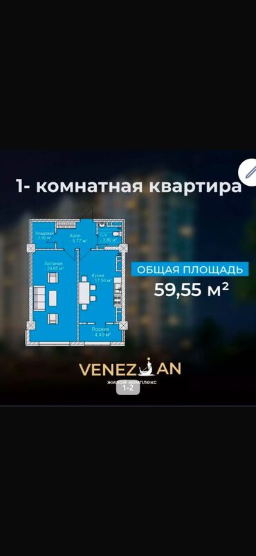 иссык куль недвижимость: 2 бөлмө, 60 кв. м, Элитка, 4 кабат, ПСО (өзү оңдоп түзөтүп бүтүү үчүн)