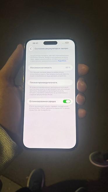 айфон 15про макс 256: IPhone 14 Pro Max, 256 ГБ - Модель: iPhone 14 Pro Max (номер модели — 2
