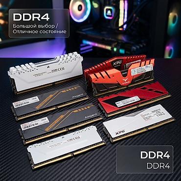 Оперативная память (RAM) для ПК, Б/у, 16 ГБ, DDR4, 3000 МГц