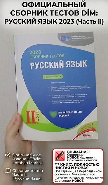Rus dili 11-ci sinif, 2023 il lalafo.az -da Rus dili 11-ci sinif, 2023 il