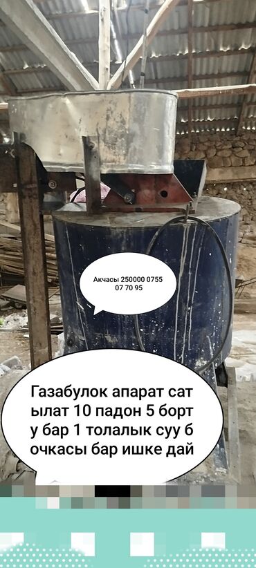 газа блок кара балта: Сатылат