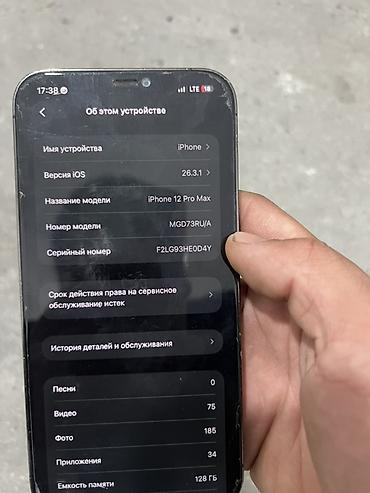 playstation pulse 3d: IPhone 12 Pro Max, Б/у, 128 ГБ, Графит, Защитное стекло, 79 % — 10