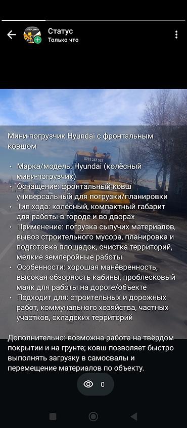 Услуги экскаватора: Экскаватор | Выкорчевывание пней — 7