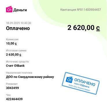 аренда места город ош: 24 м², Металлический | Охрана, Подвал, погреб