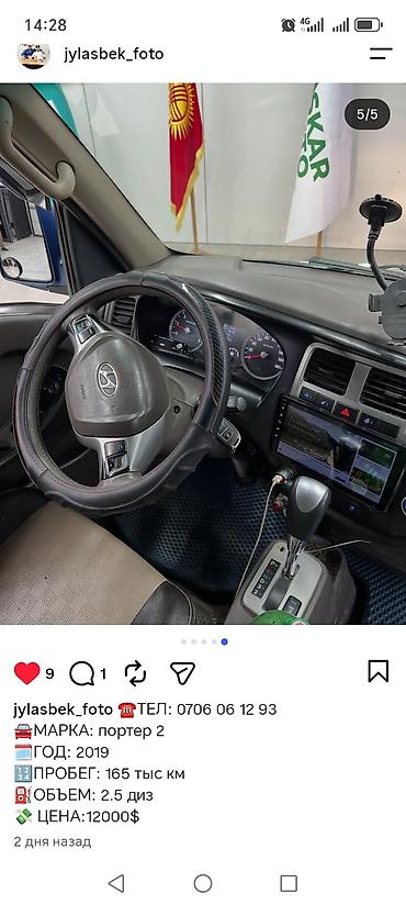 шевроле пикап: Hyundai Porter: 2019 г., 2.5 л, Автомат, Дизель, Пикап — 4