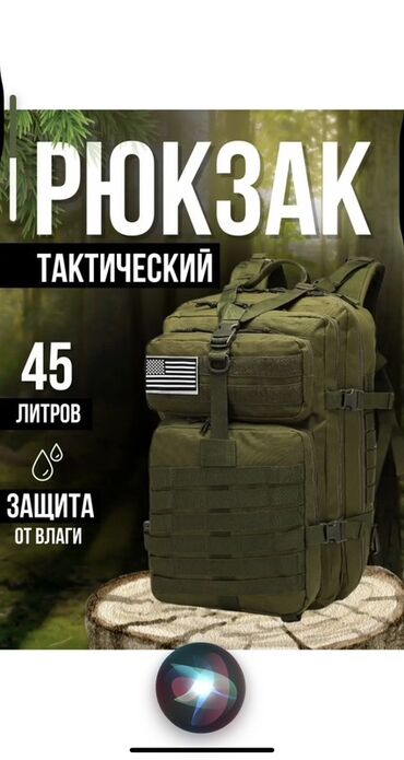 складная беговая дорожка: ДОСТАВКА По Городу БЕСПЛАТНАЯ 24/7 Тактический рюкзак 45 л - Объем