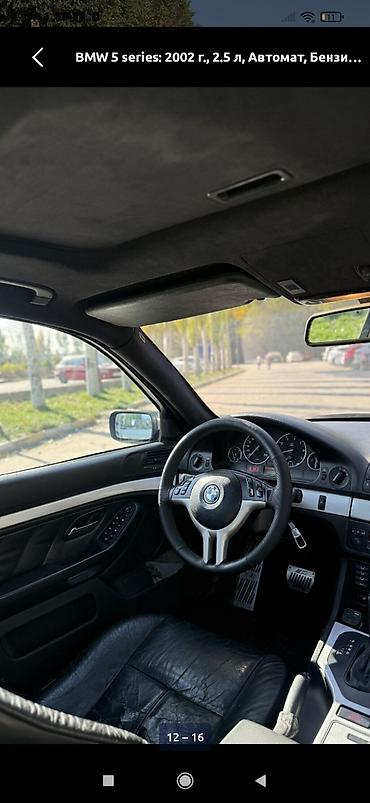 сцепление бмв е34 м50б25: BMW 5 series: 2002 г., 2.5 л, Автомат, Бензин, Седан — 9