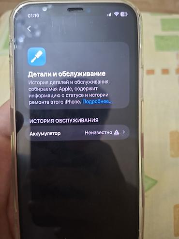 irsad iphone: IPhone 12, 64 GB, Yaşıl, Face ID — 4
